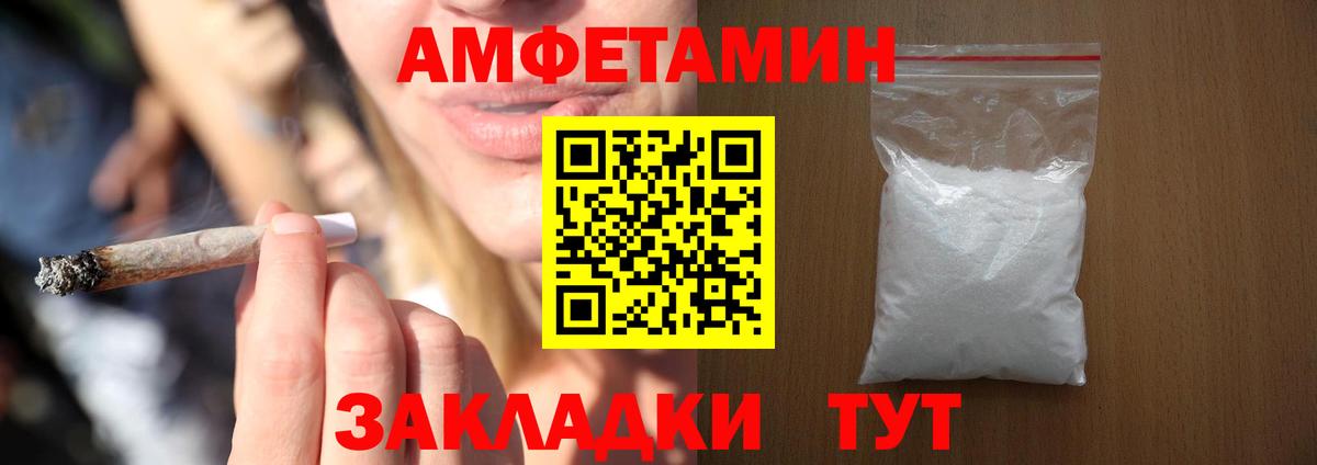 АМФЕТАМИН 98%  Амфетамин  мега   Вход с VPN  Биробиджан 
