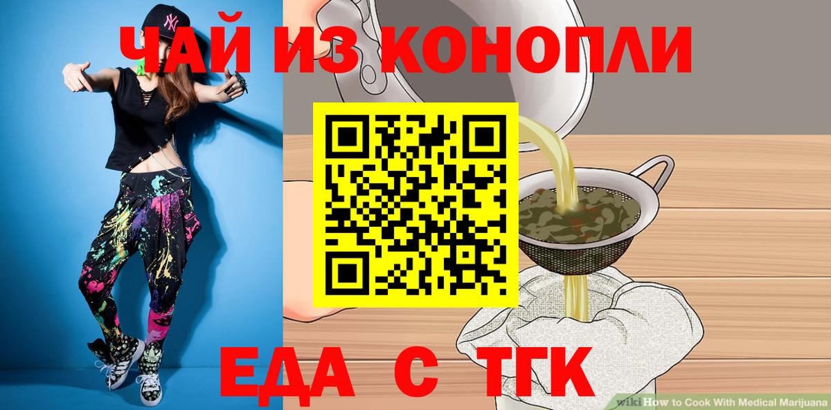ГАШИШ  Кодеин  Биробиджан  COCAIN  ТГК  МЕФ  Вход с VPN  МДМА  МЕФ кристаллы  Марихуана 