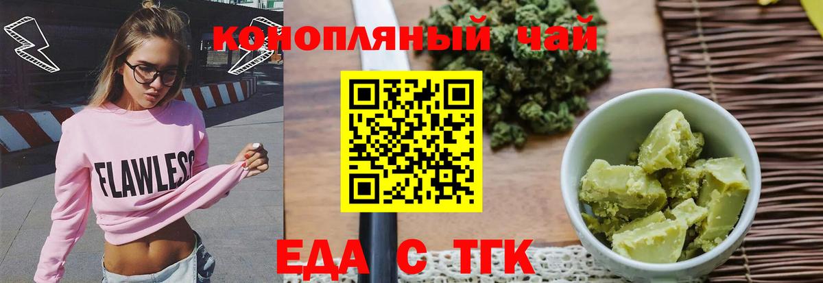 Cannafood марихуана  Вход с VPN  Биробиджан 