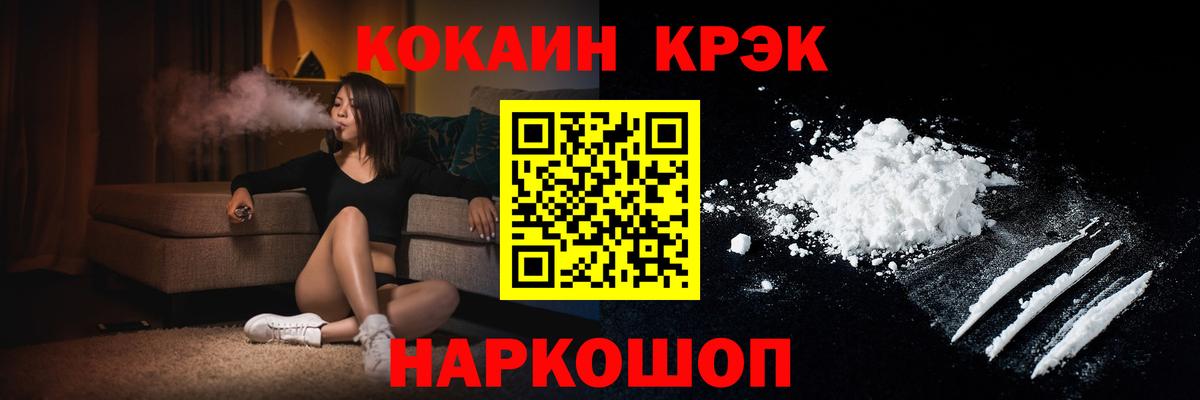КОКАИН 97%  Кокаин Перу  Вход с VPN  Биробиджан 