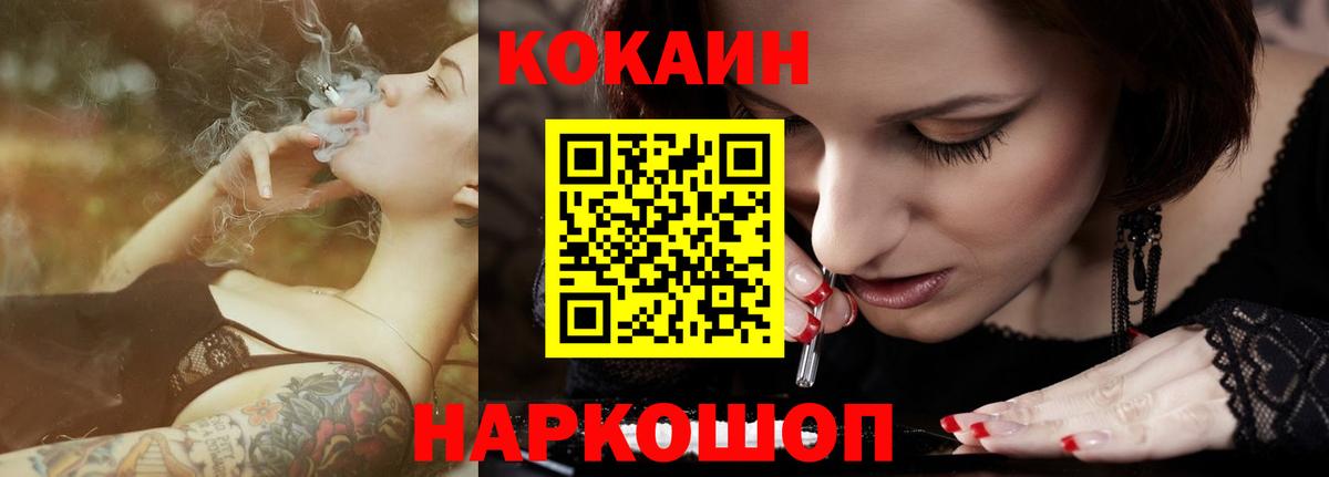 Кокаин Колумбийский Биробиджан
