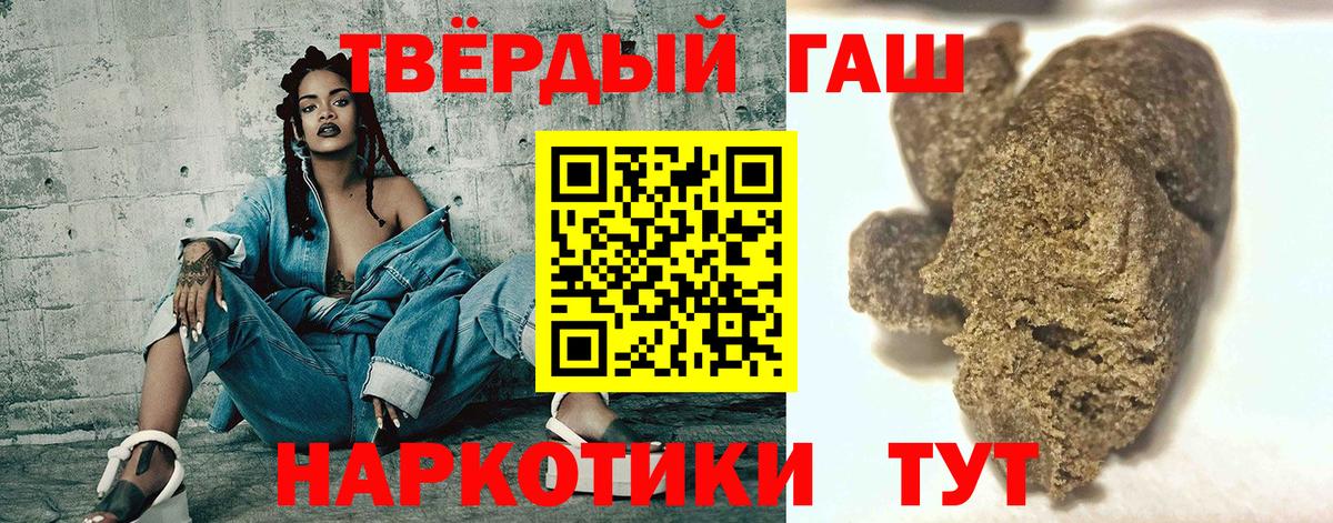 Гашиш Ice-O-Lator  Гашиш  Биробиджан  ГАШИШ гарик  Вход с VPN 