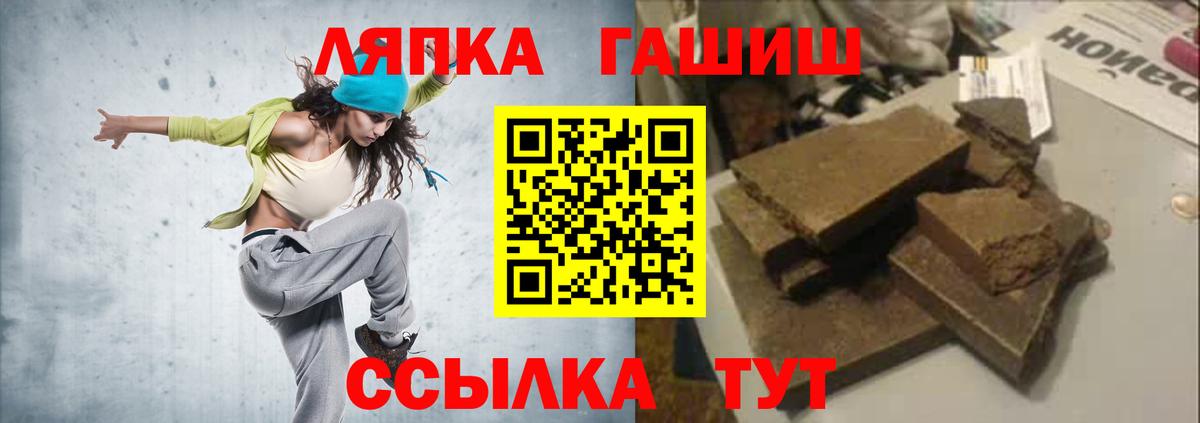 ГАШИШ гашик Биробиджан
