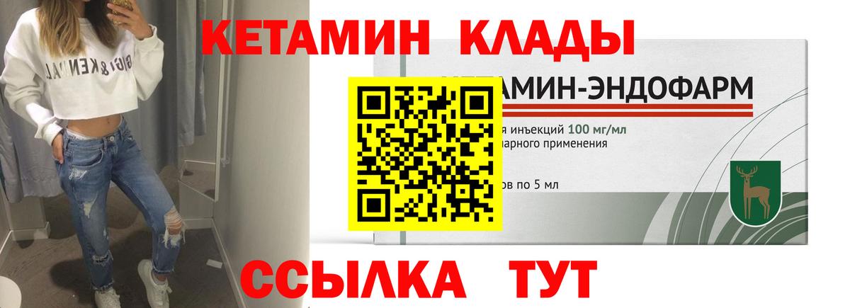 Кетамин ketamine Биробиджан