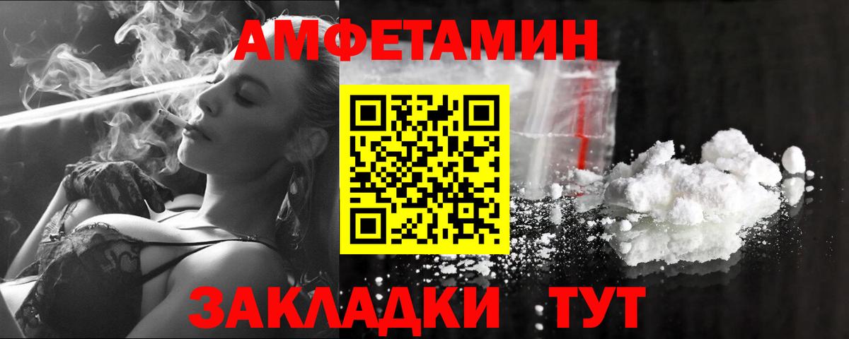 МЕТАМФЕТАМИН кристалл  Вход с VPN  Первитин  Биробиджан  МЕТАМФЕТАМИН кристалл 