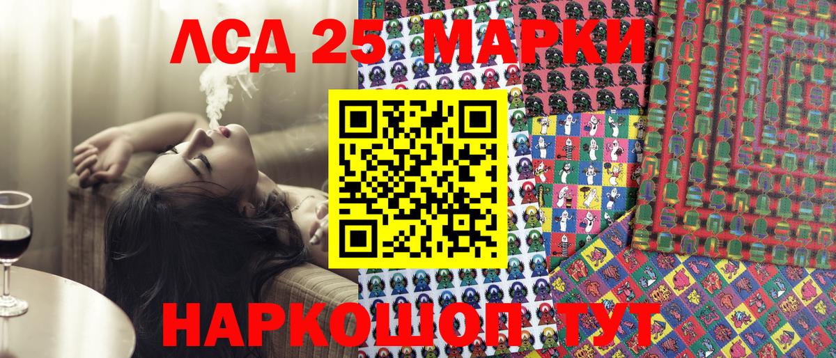 Марки 25I-NBOMe 1,5мг  Марки 25I-NBOMe 1,5мг  Вход с VPN  Марки NBOMe  Биробиджан 