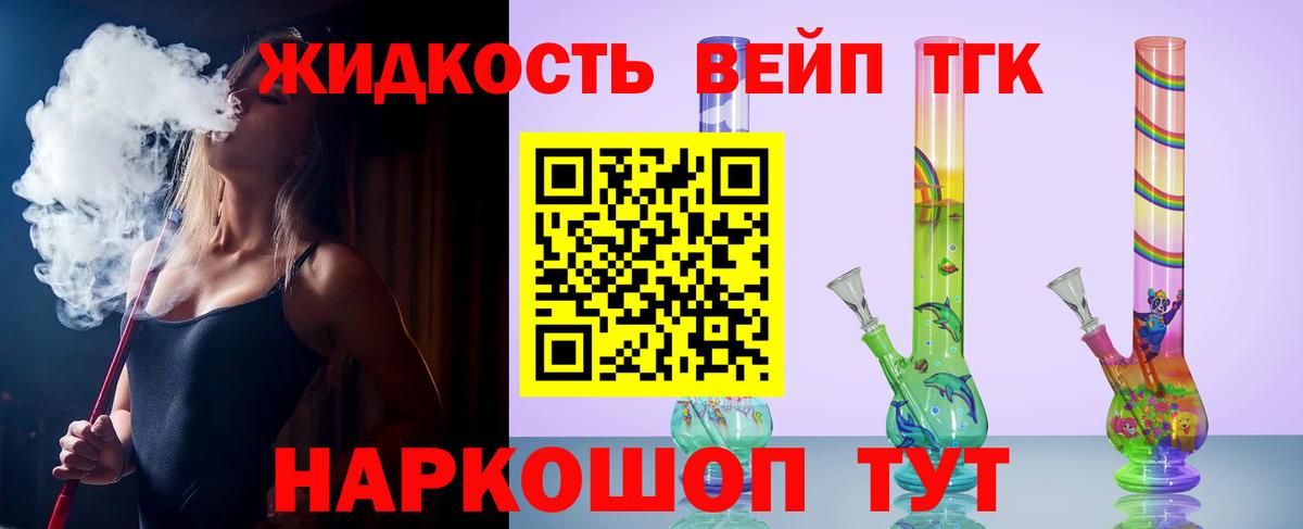 Дистиллят ТГК концентрат  Вход с VPN  Биробиджан 
