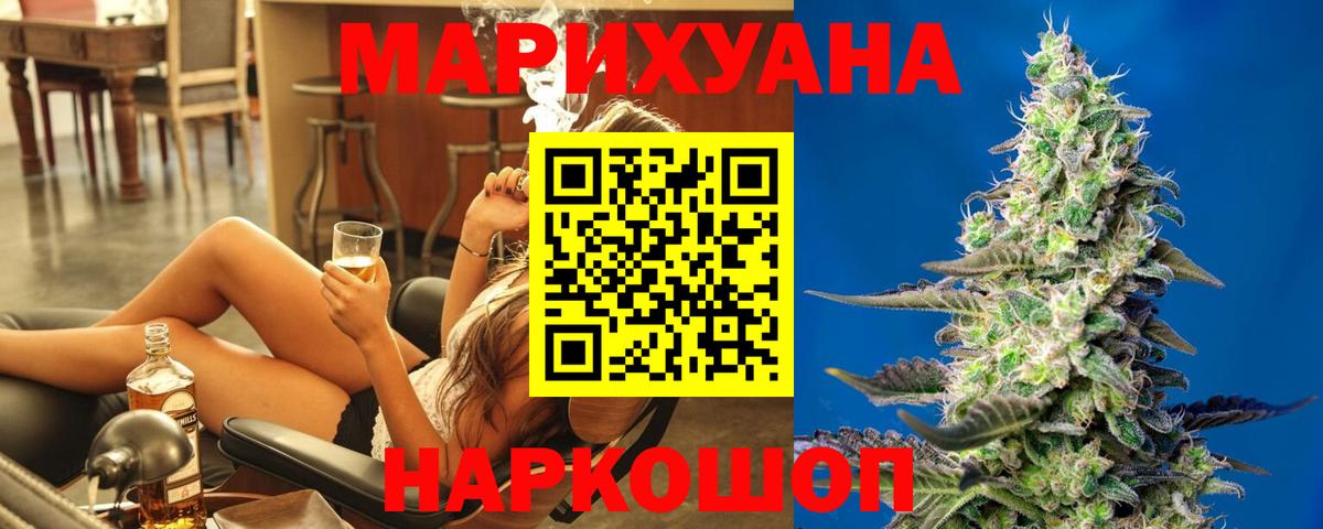 Канабис сатива Биробиджан