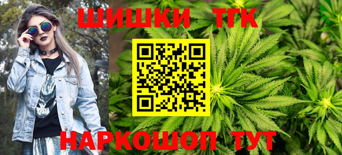 Бошки Шишки гибрид  Бошки Шишки Ganja  Биробиджан  Вход с VPN  Конопля сатива  Шишки марихуана AK-47 